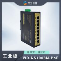 網(wǎng)電科技 工業(yè)級 POE 8口 交換機(jī)